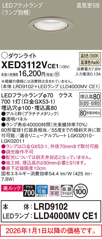 XED3112VCE1