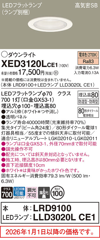 XED3120LCE1