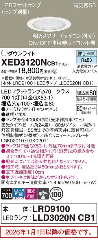 XED3120NCB1