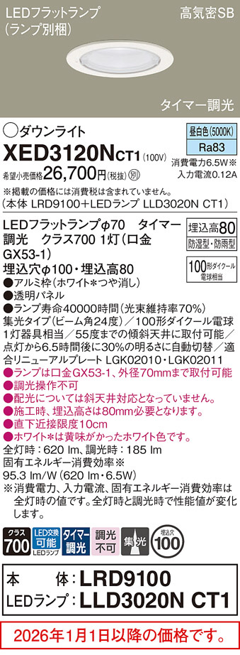 XED3120NCT1