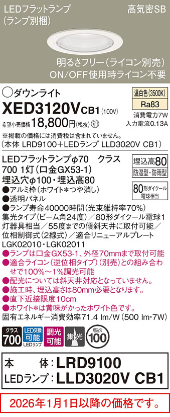 XED3120VCB1
