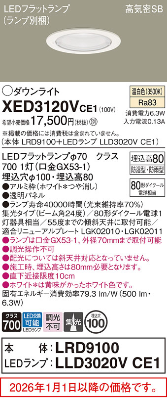 XED3120VCE1