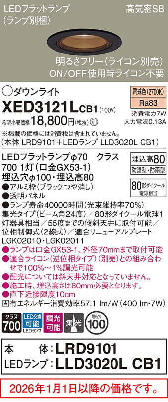 XED3121LCB1