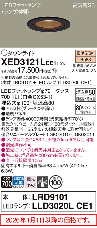 XED3121LCE1