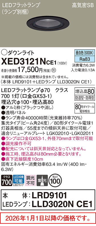 XED3121NCE1