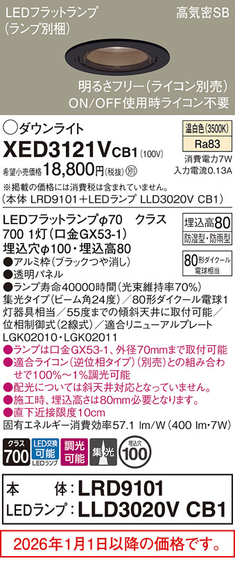 XED3121VCB1
