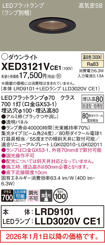 XED3121VCE1