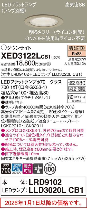 XED3122LCB1