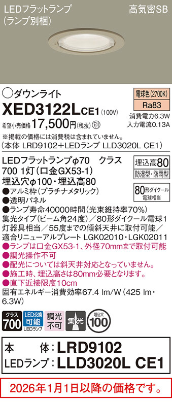 XED3122LCE1