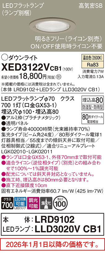 XED3122VCB1
