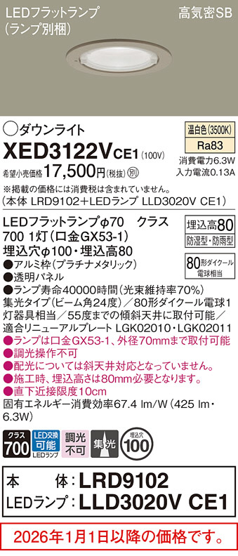 XED3122VCE1