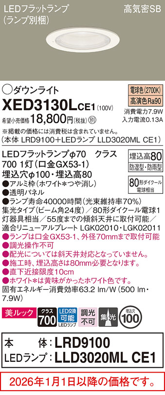XED3130LCE1