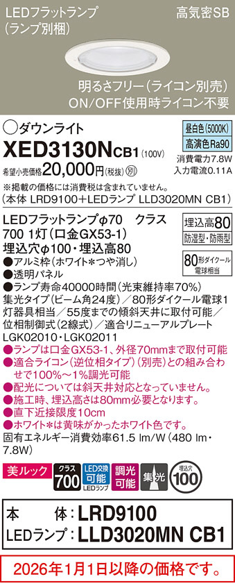 XED3130NCB1