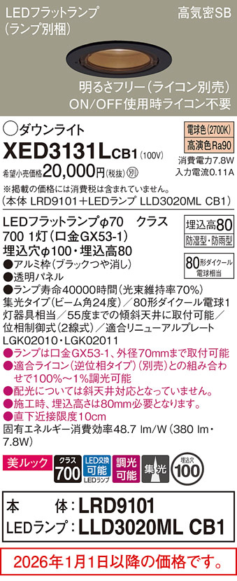 XED3131LCB1
