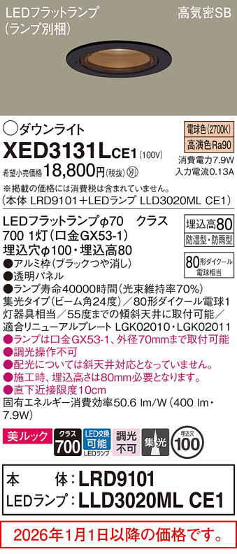 XED3131LCE1