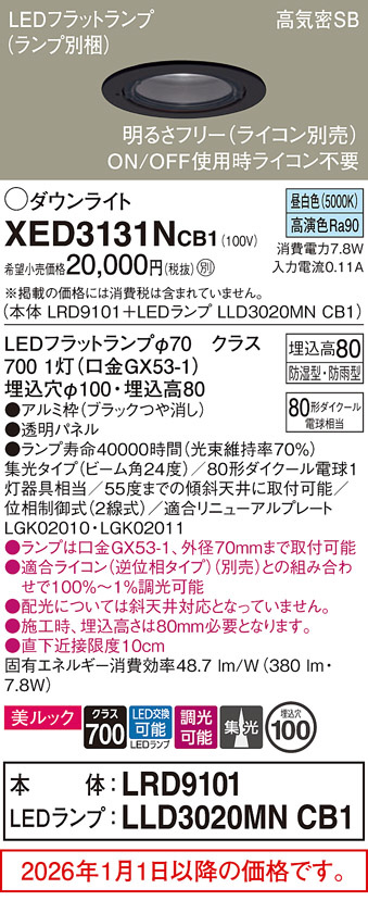 XED3131NCB1