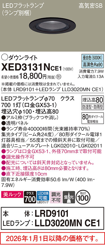 XED3131NCE1
