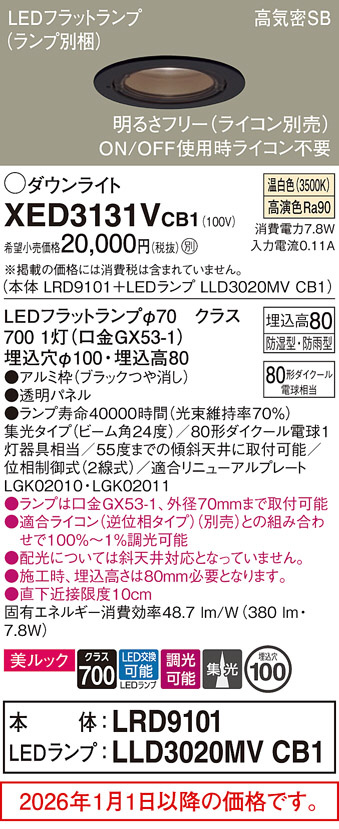 XED3131VCB1
