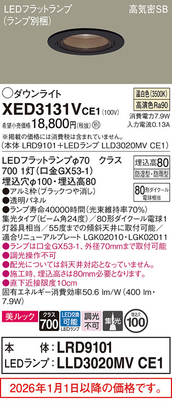 XED3131VCE1