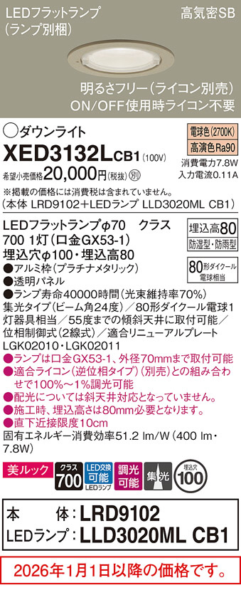XED3132LCB1