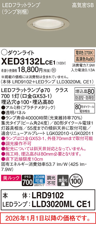 XED3132LCE1
