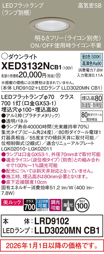 XED3132NCB1