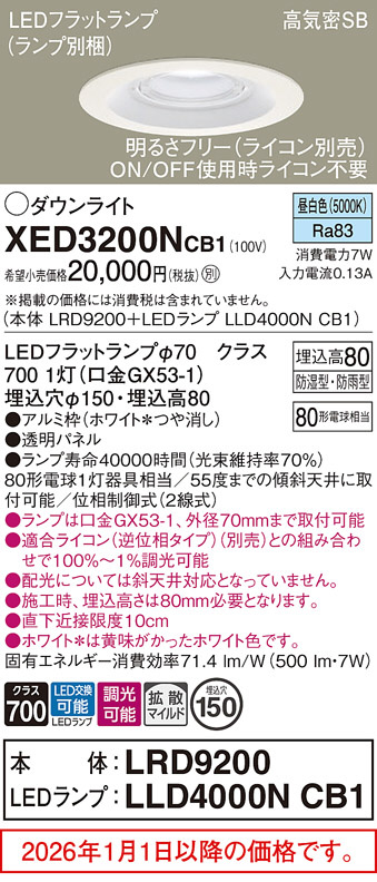 XED3200NCB1