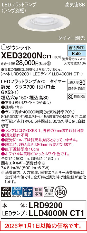 XED3200NCT1
