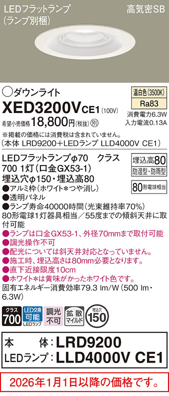 XED3200VCE1