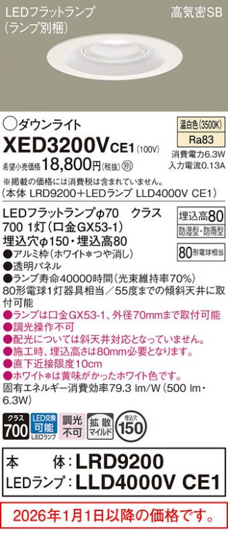 XED3200VCE1