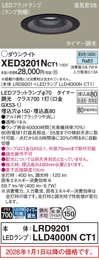 XED3201NCT1