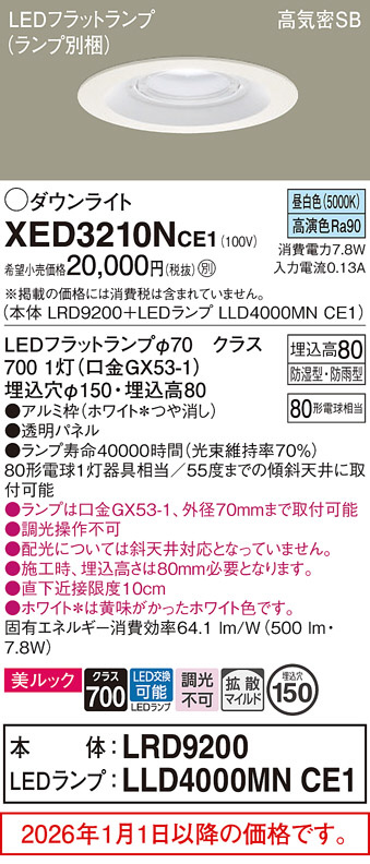 XED3210NCE1