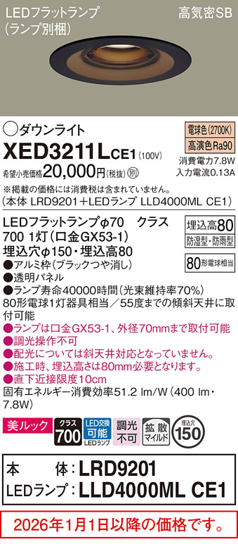 XED3211LCE1