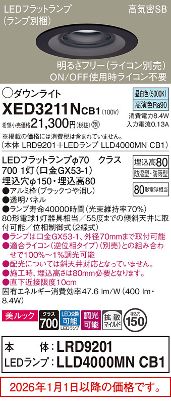 XED3211NCB1