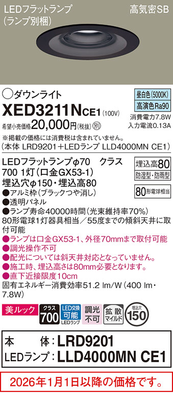 XED3211NCE1