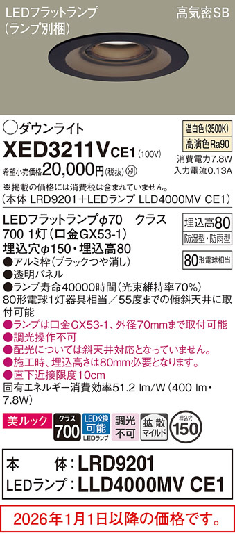 XED3211VCE1