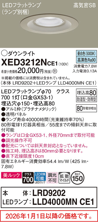 XED3212NCE1
