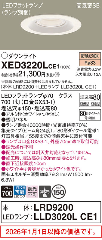 XED3220LCE1
