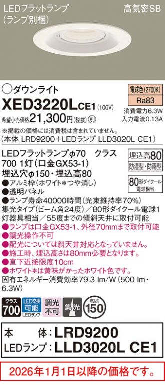XED3220LCE1