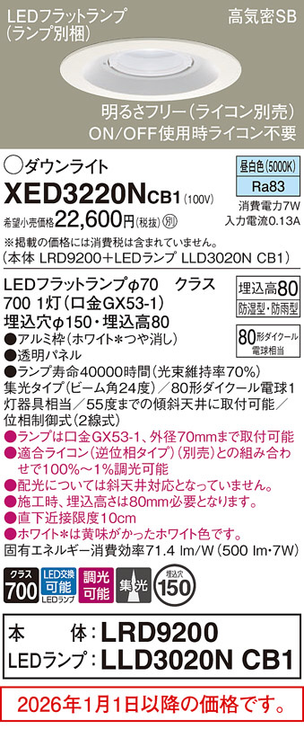 XED3220NCB1