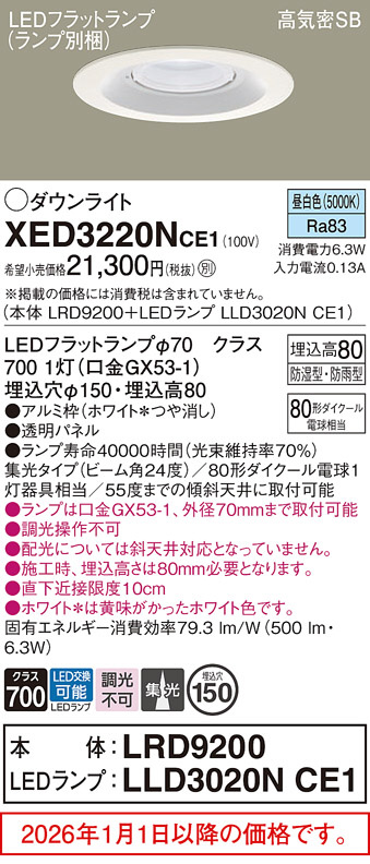 XED3220NCE1