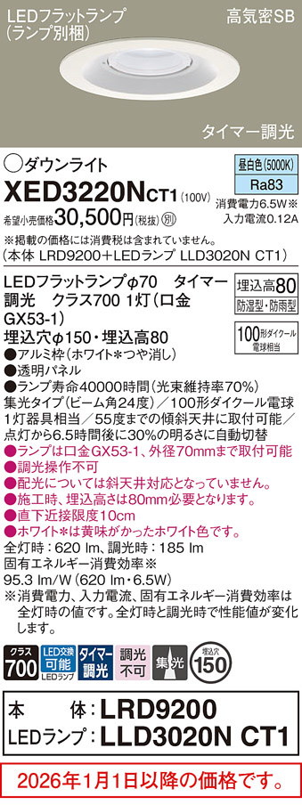 XED3220NCT1