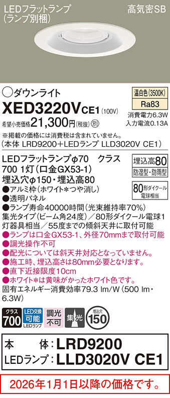 XED3220VCE1
