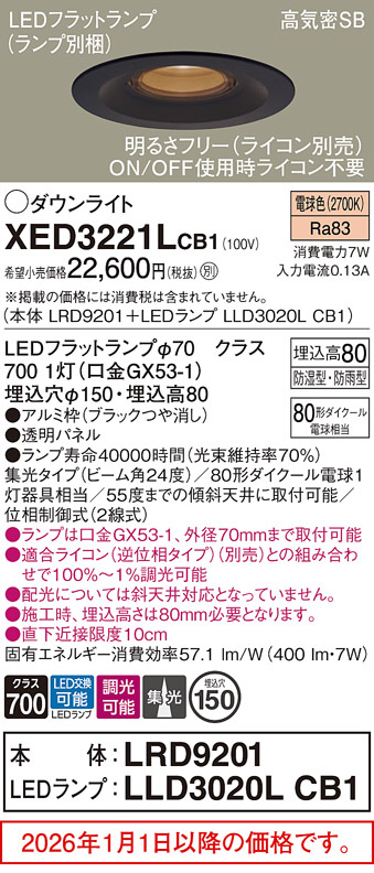 XED3221LCB1