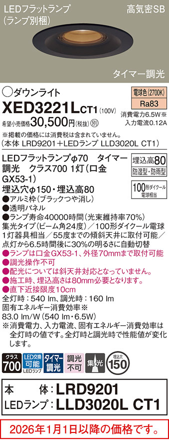 XED3221LCT1