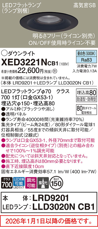 XED3221NCB1