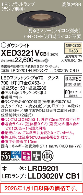 XED3221VCB1