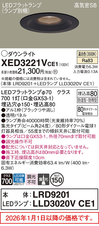 XED3221VCE1