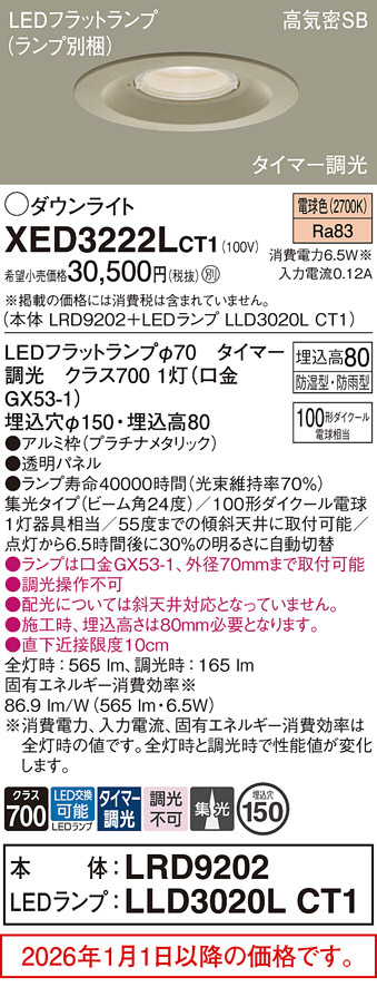 XED3222LCT1