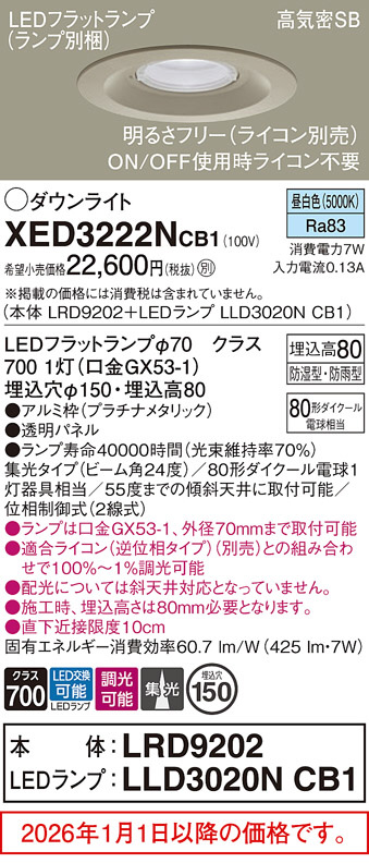XED3222NCB1